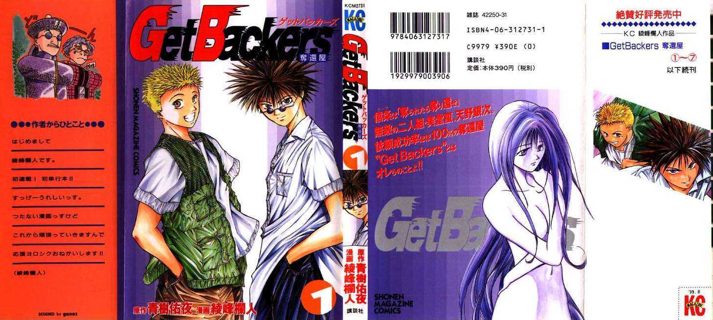 GetBackers Act 01: Nhóm Get Backers tới đây! (1) 第2页