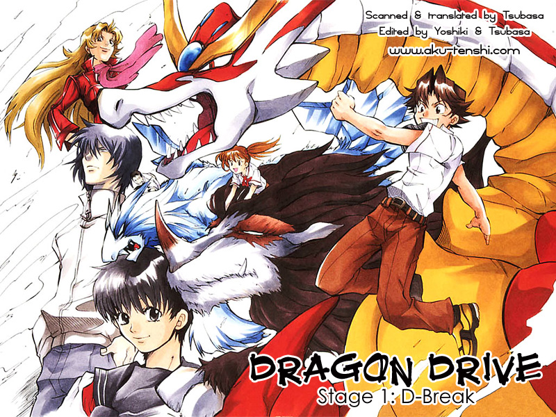 Dragon Drive 第3页