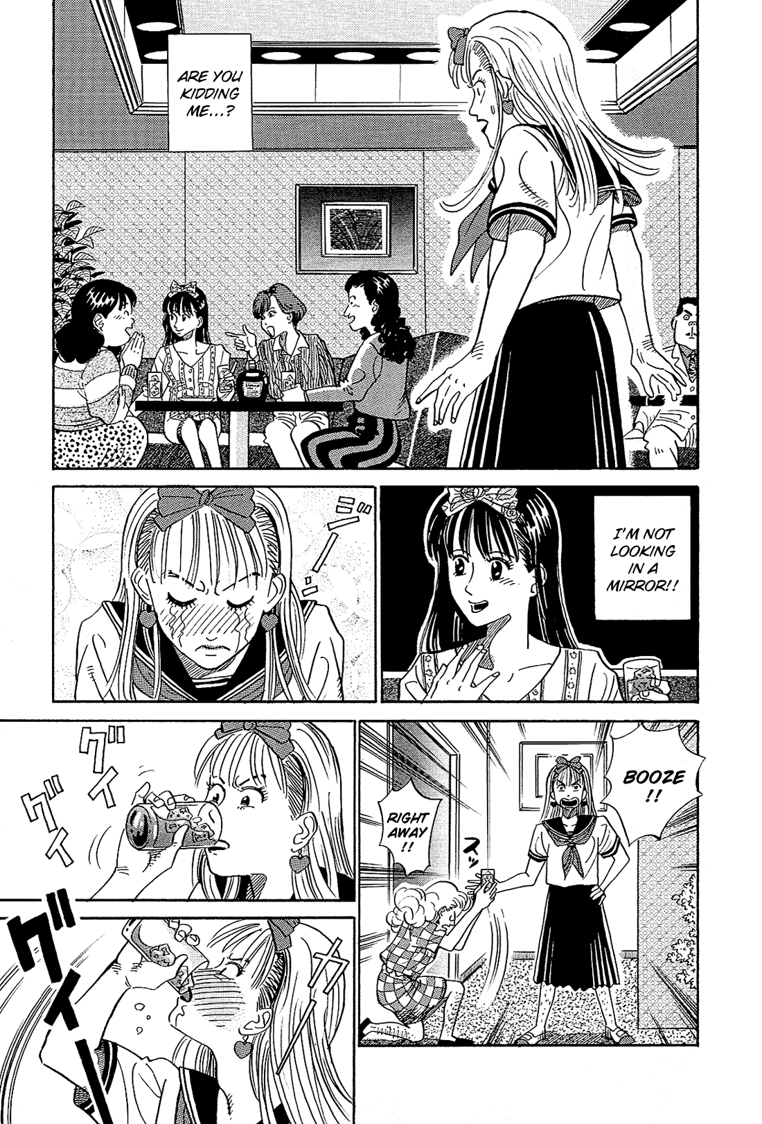 Okama Hakusho College Girl 第14页
