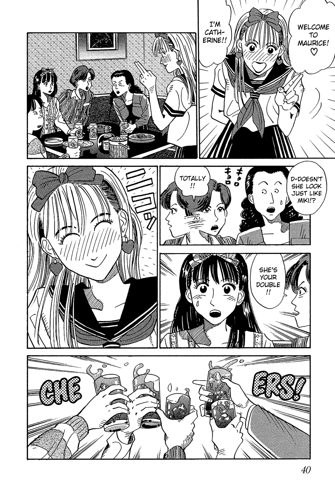 Okama Hakusho College Girl 第15页