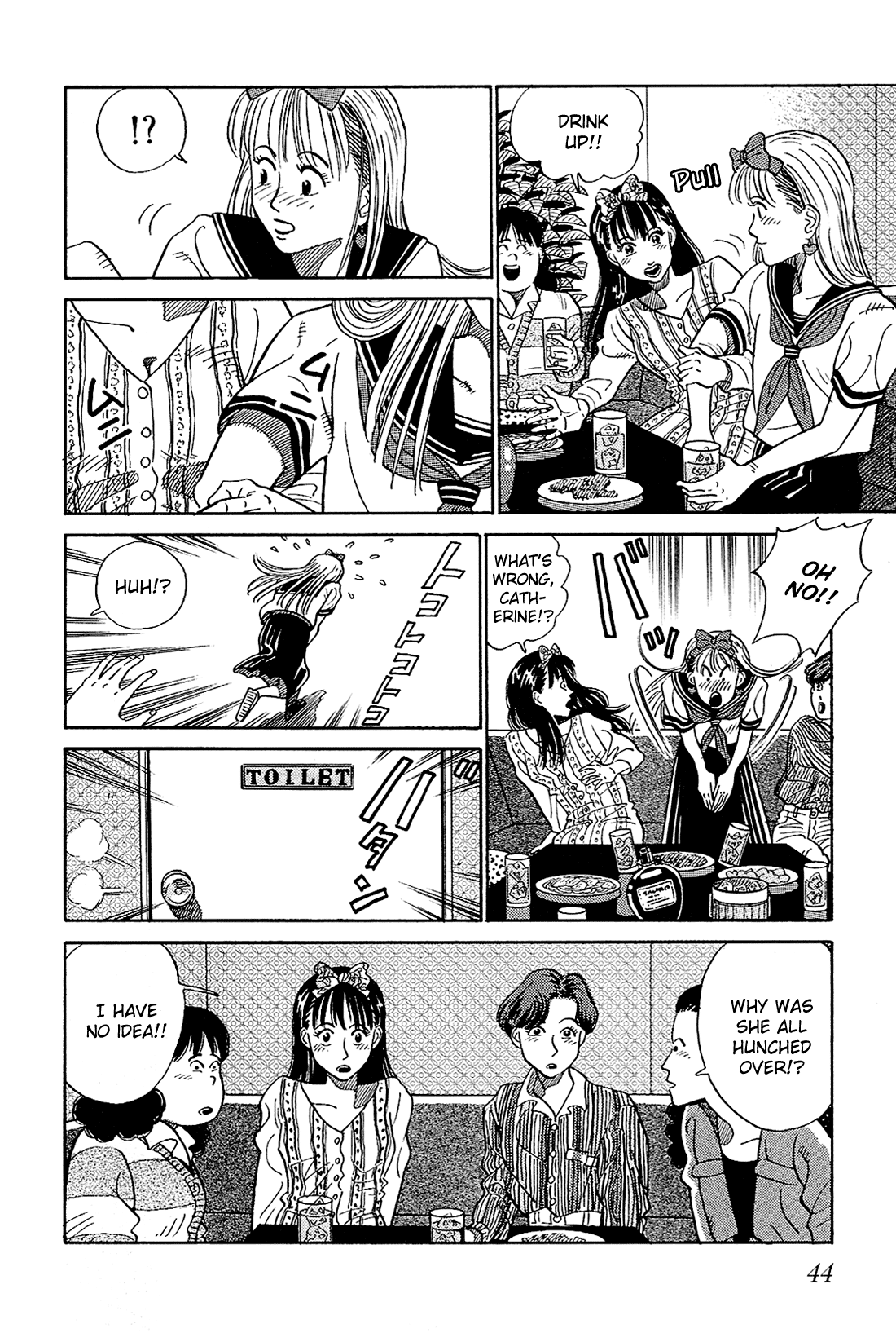 Okama Hakusho College Girl 第19页