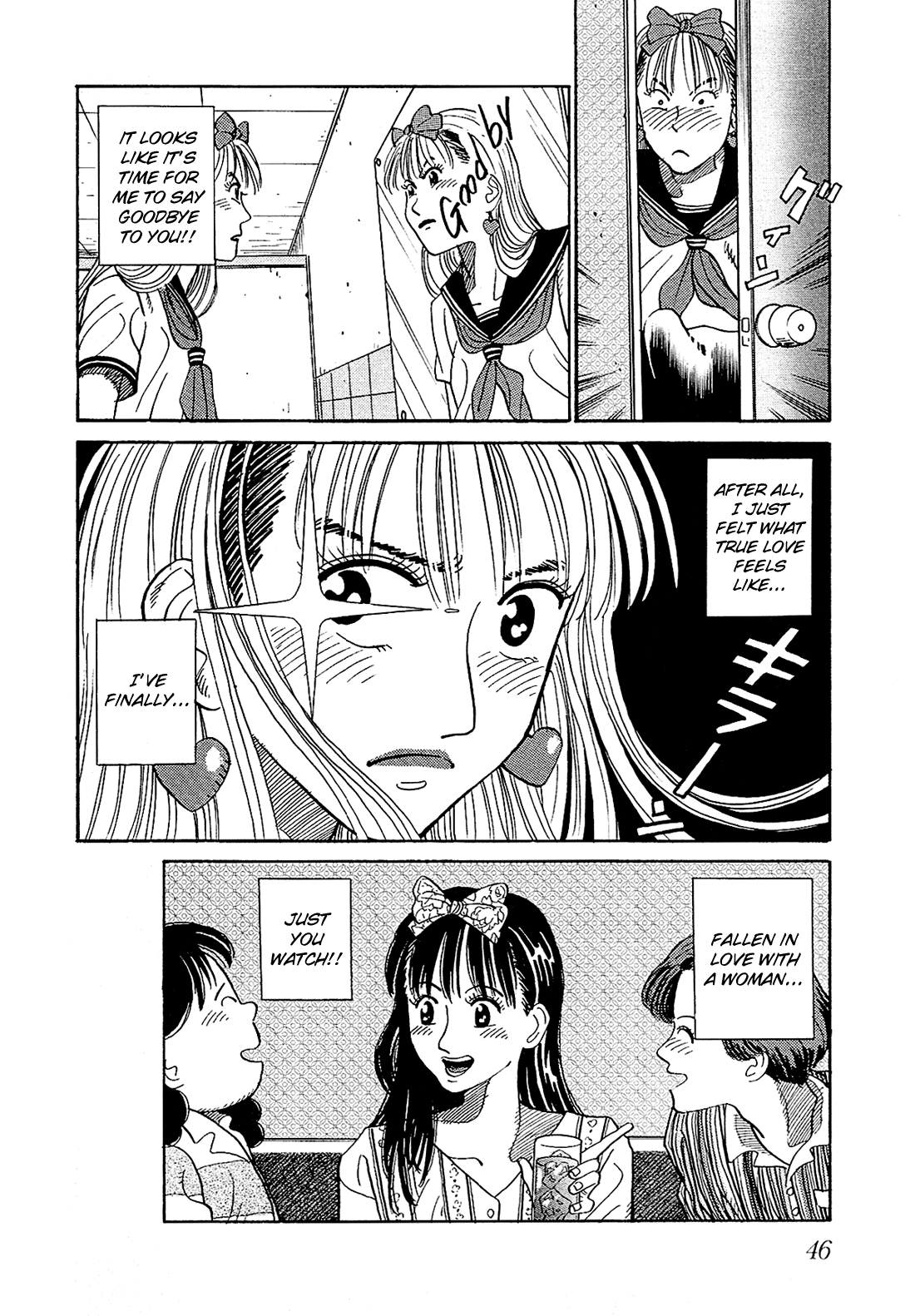 Okama Hakusho College Girl 第21页