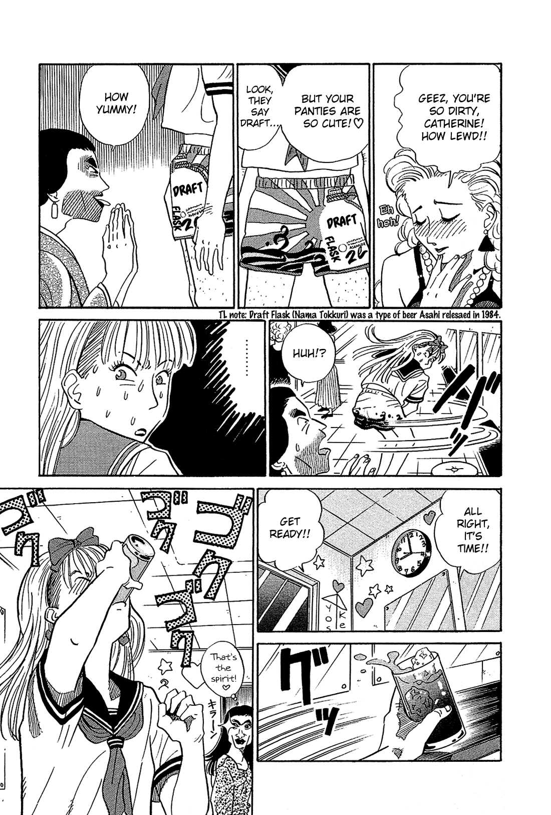 Okama Hakusho College Girl 第6页