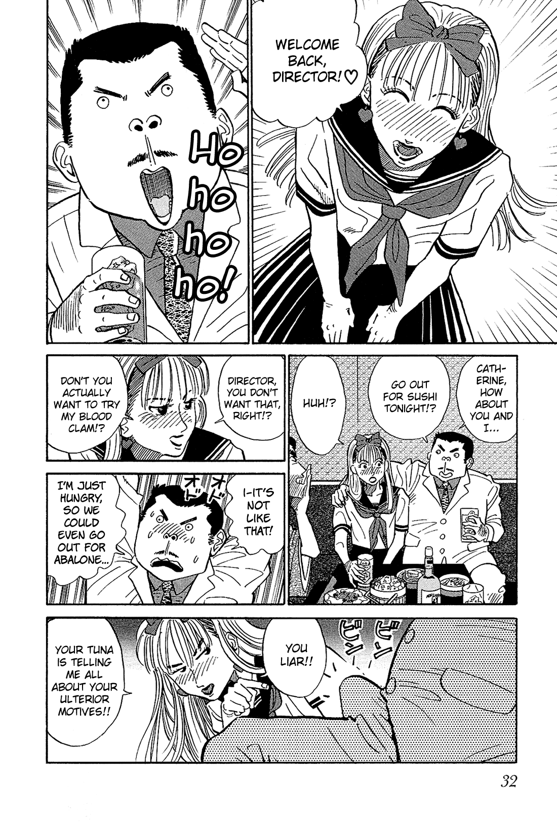 Okama Hakusho College Girl 第7页