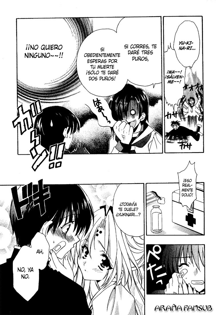 Girls Bravo Vol. 1 Ch. 5 第5页