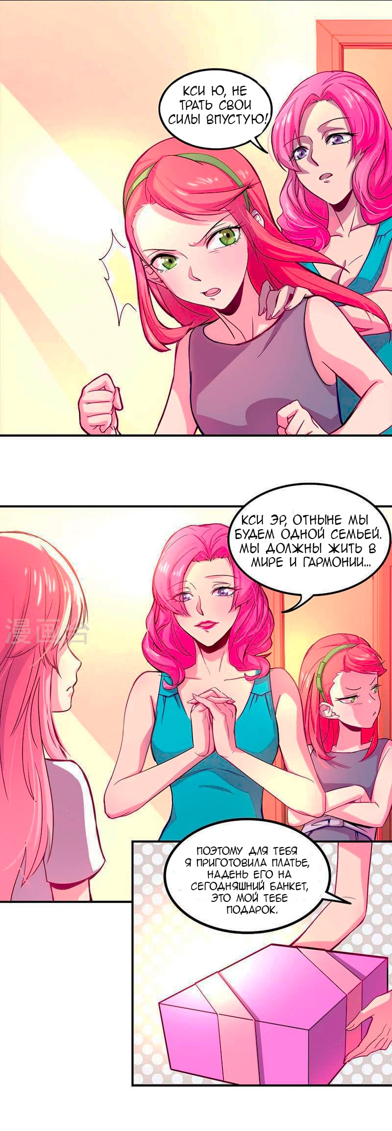 Spicy Wife 第7页