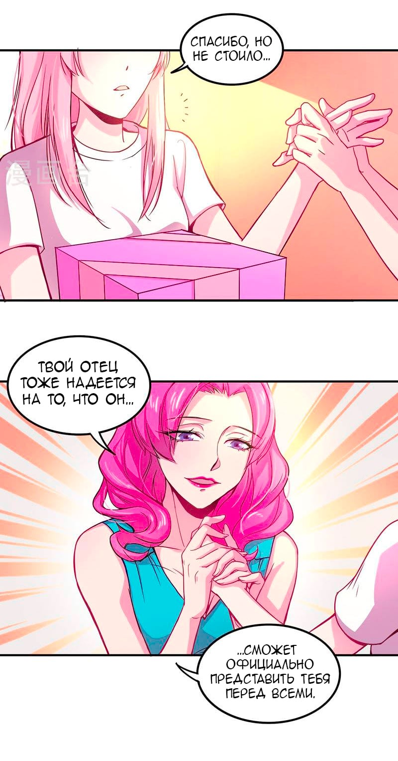 Spicy Wife 第8页
