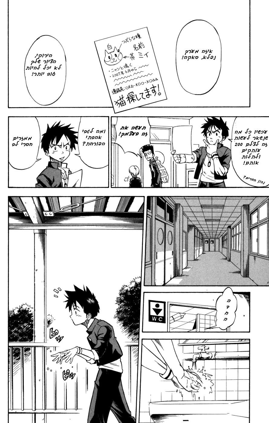 Psyren Vol. 1 Ch. 1 第17页