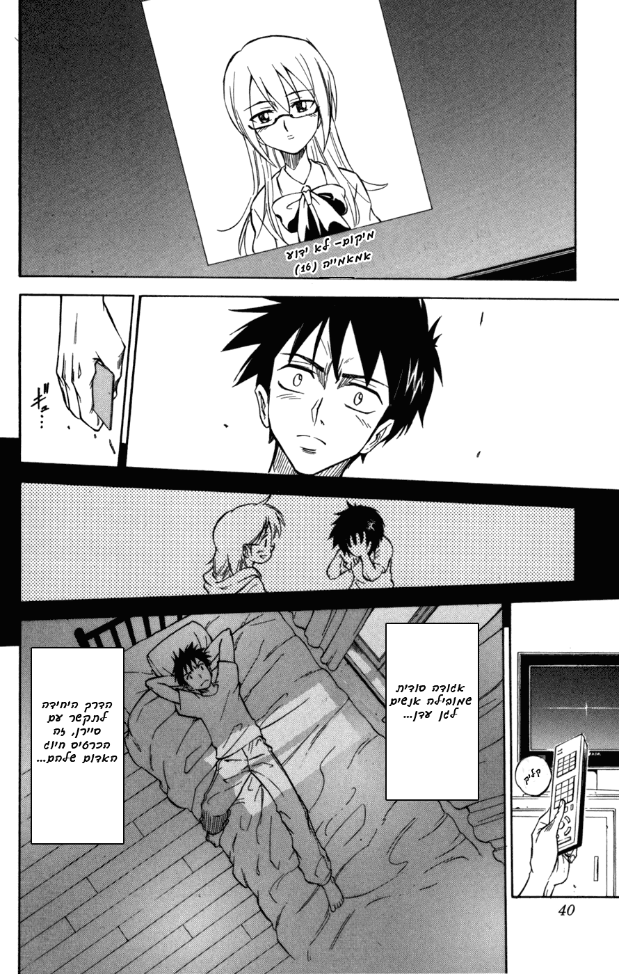 Psyren Vol. 1 Ch. 1 第33页