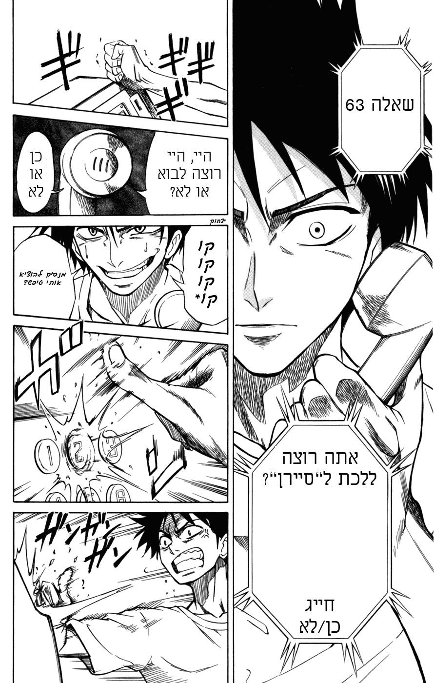 Psyren Vol. 1 Ch. 1 第40页