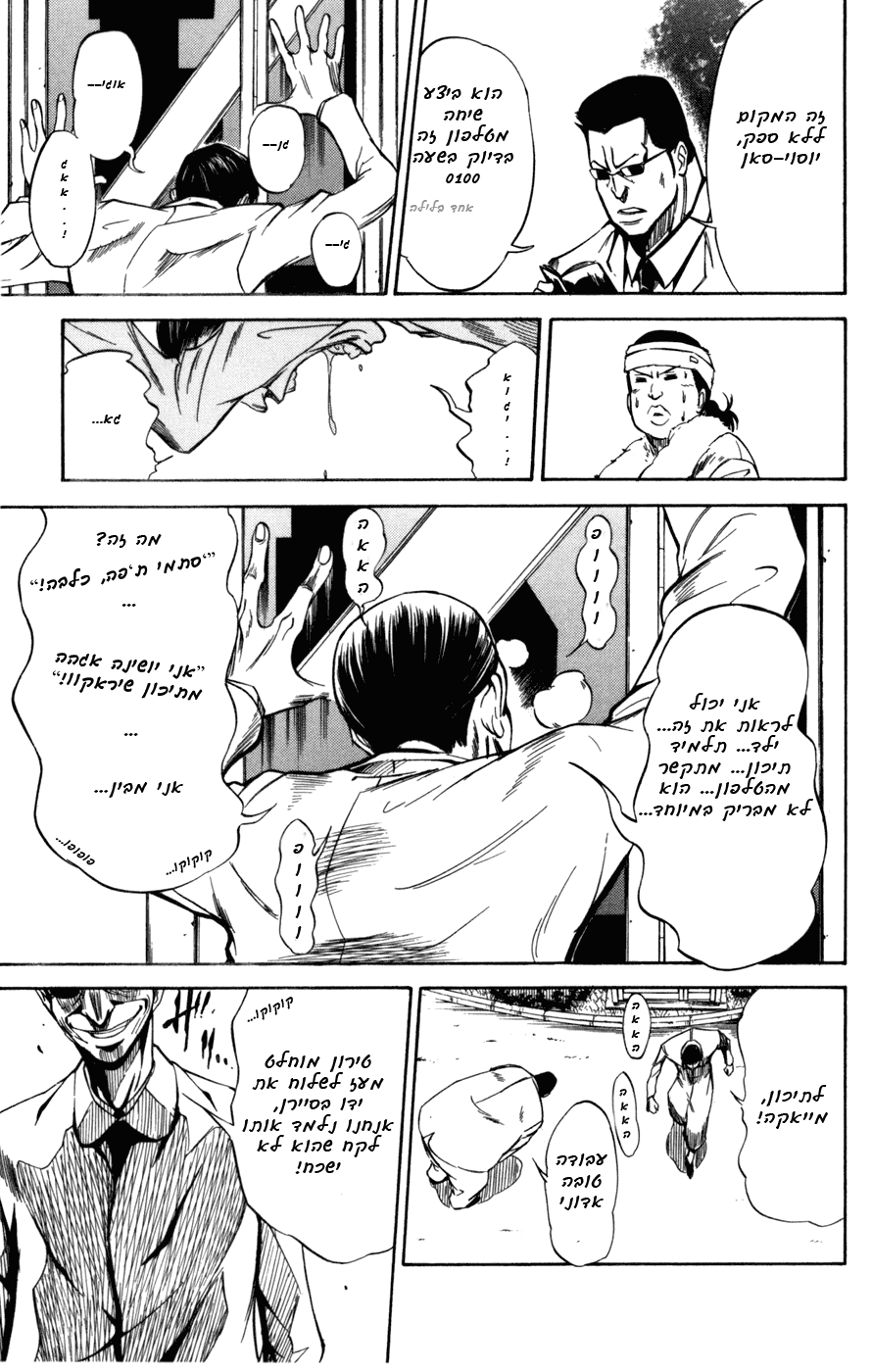 Psyren Vol. 1 Ch. 1 第43页