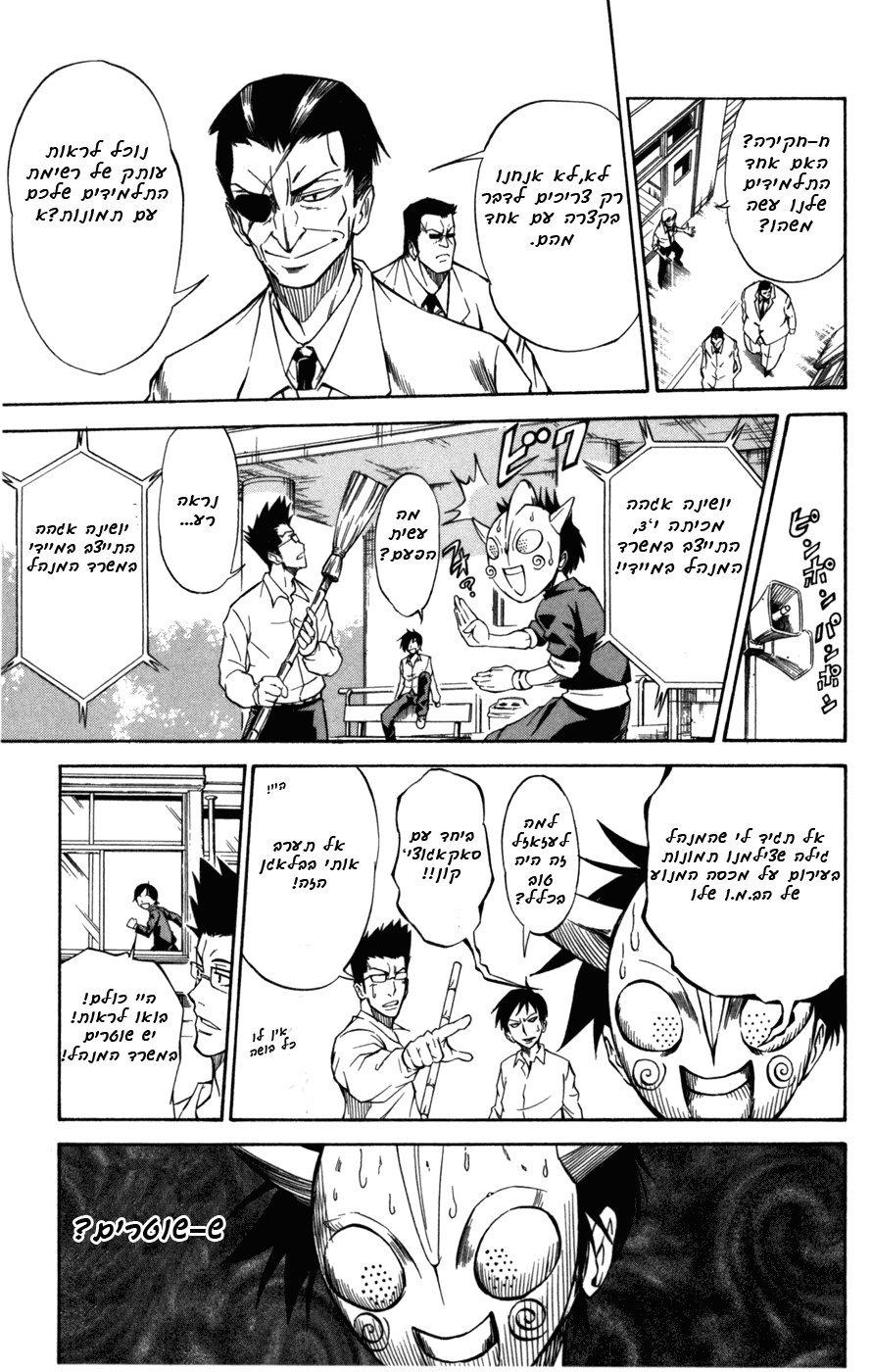Psyren Vol. 1 Ch. 1 第44页