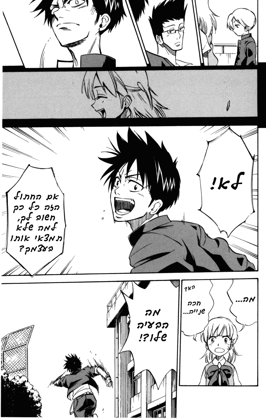 Psyren Vol. 1 Ch. 1 第45页