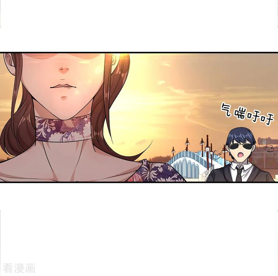 Medical Martial Arts Ch. 6 第2页