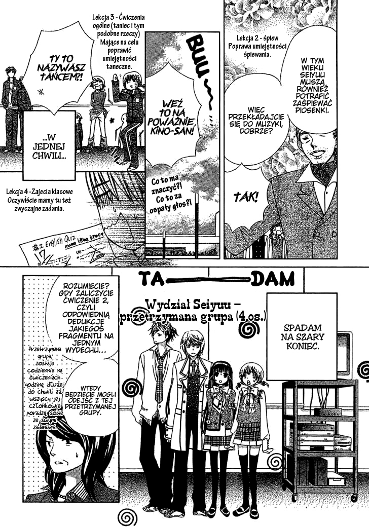 Seiyuu Ka! Vol. 1 Ch. 1 第22页