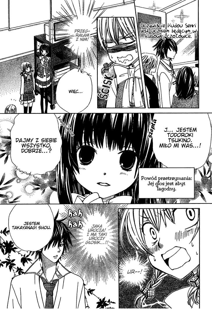 Seiyuu Ka! Vol. 1 Ch. 1 第23页