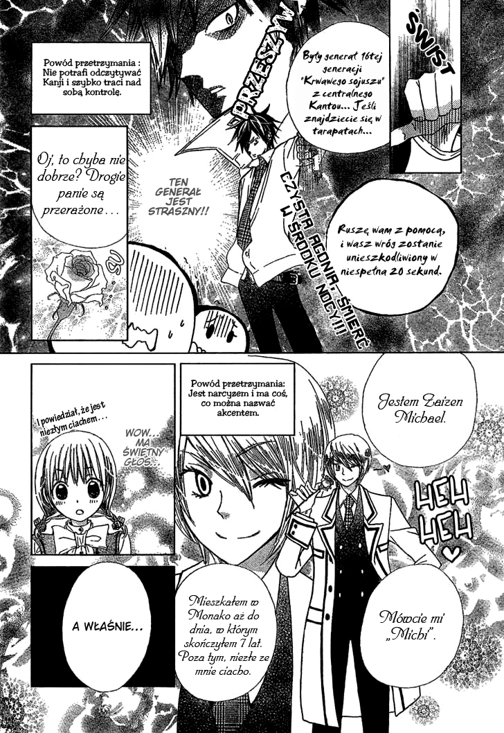 Seiyuu Ka! Vol. 1 Ch. 1 第24页
