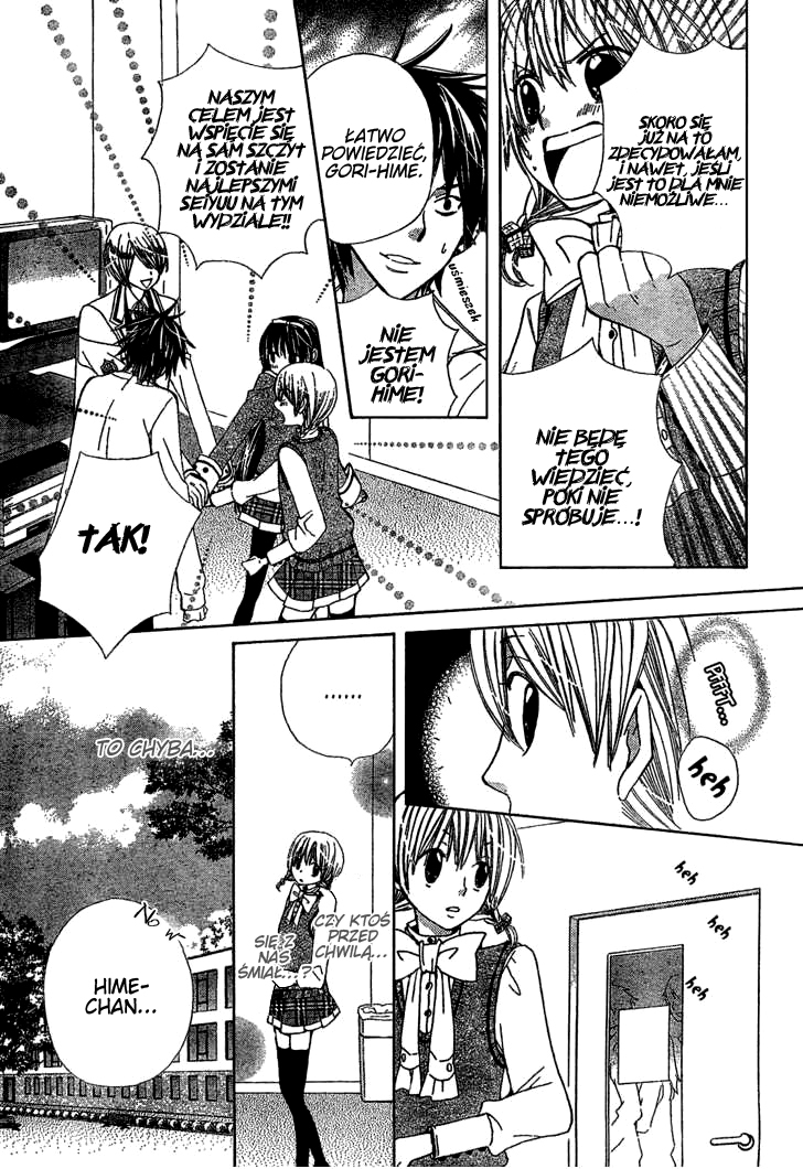 Seiyuu Ka! Vol. 1 Ch. 1 第26页