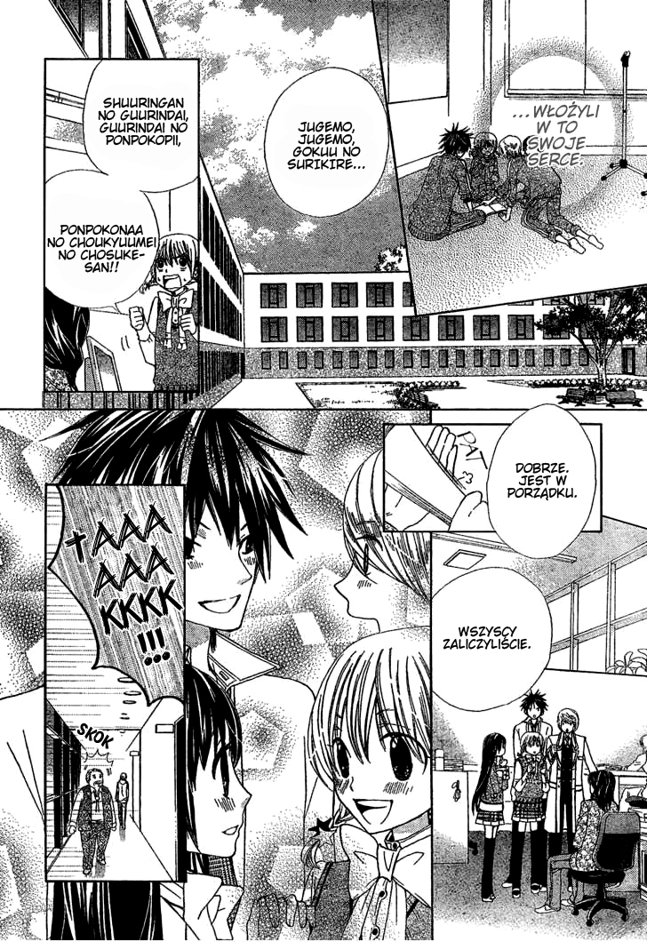 Seiyuu Ka! Vol. 1 Ch. 1 第30页