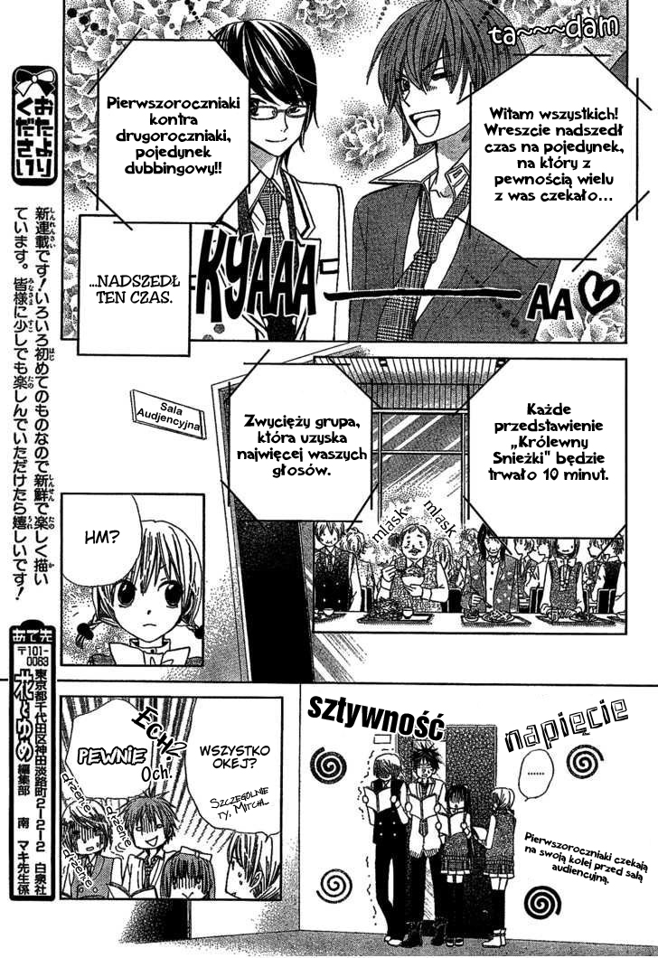 Seiyuu Ka! Vol. 1 Ch. 1 第49页