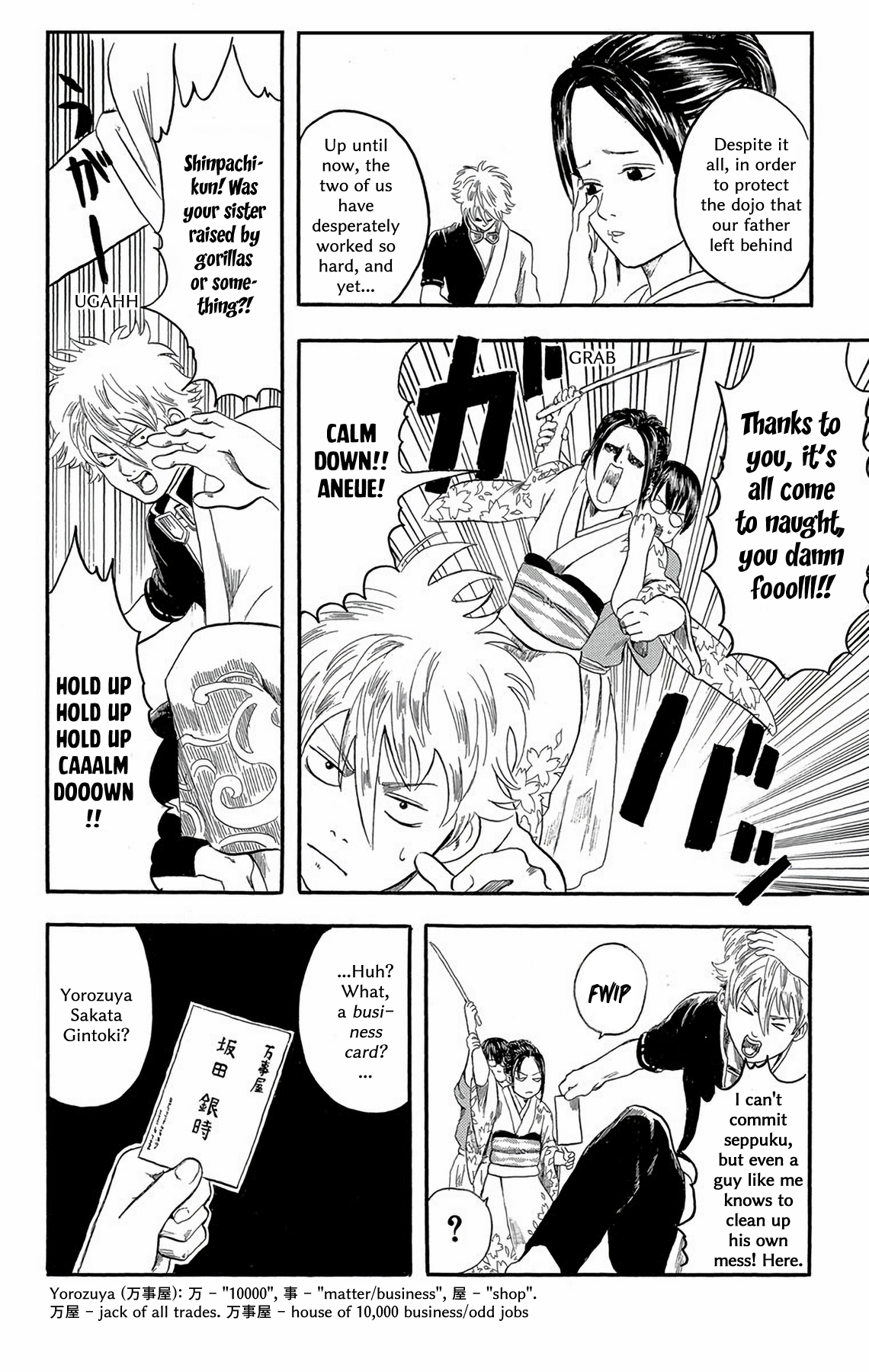 Gintama No one with a natural perm is a bad guy 第21页
