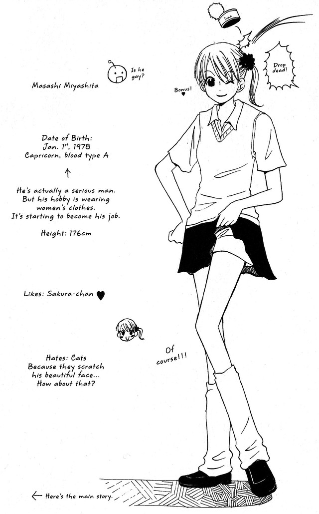 Oniichan to Issho Vol. 2 Ch. 6 第1页
