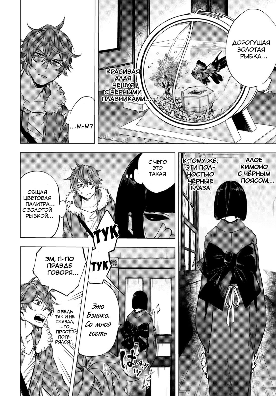 Jigoku Kurayami Hana mo Naki Аободзу, часть первая 第24页