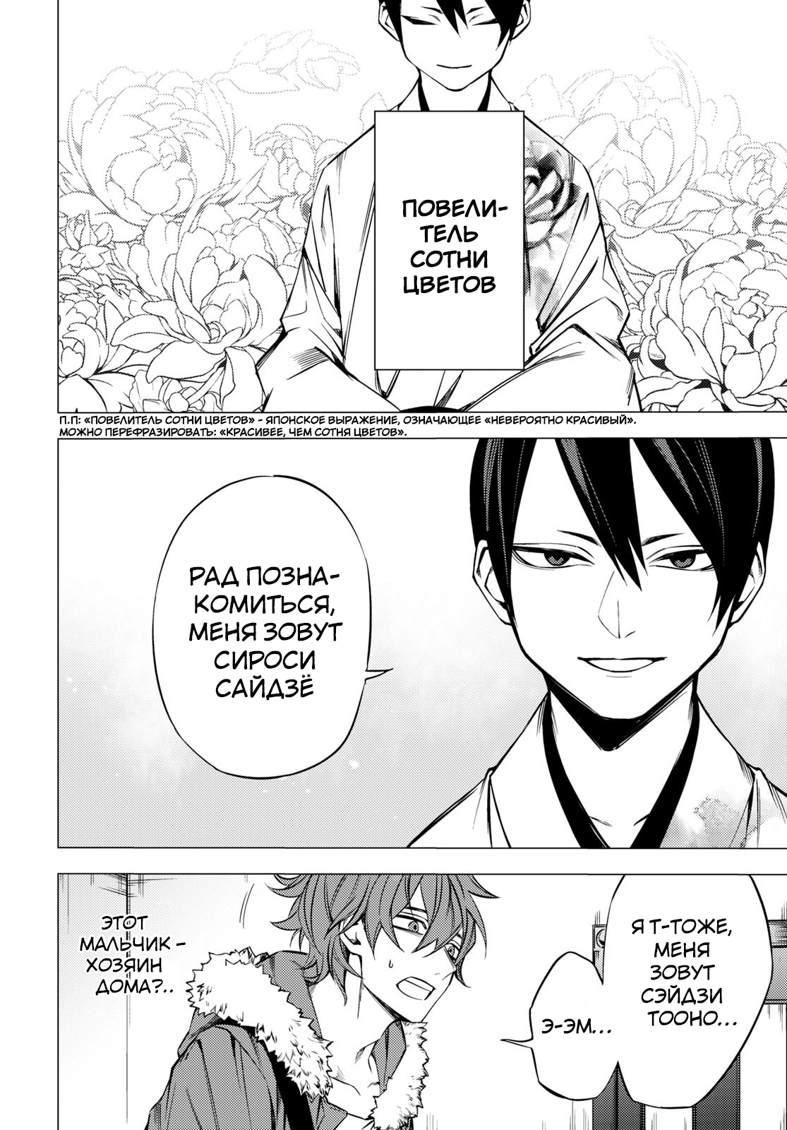 Jigoku Kurayami Hana mo Naki Аободзу, часть первая 第28页