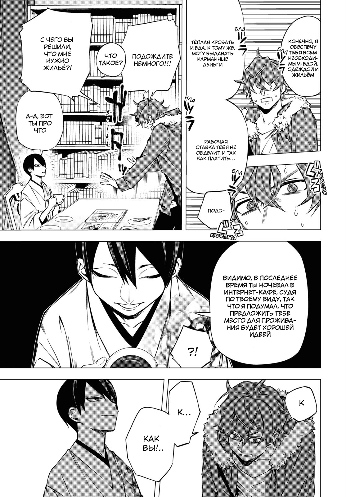 Jigoku Kurayami Hana mo Naki Аободзу, часть первая 第41页