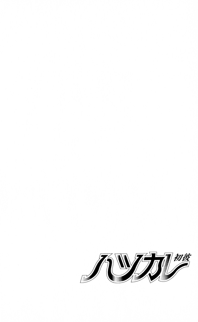 Hatsukare Vol. 1 Ch. 4 第35页