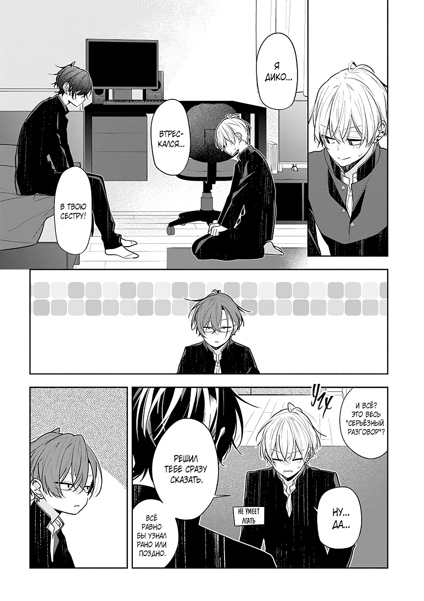 Tomodachi no Nee-chan ni Koishita Hanashi Ch. 2 第2页