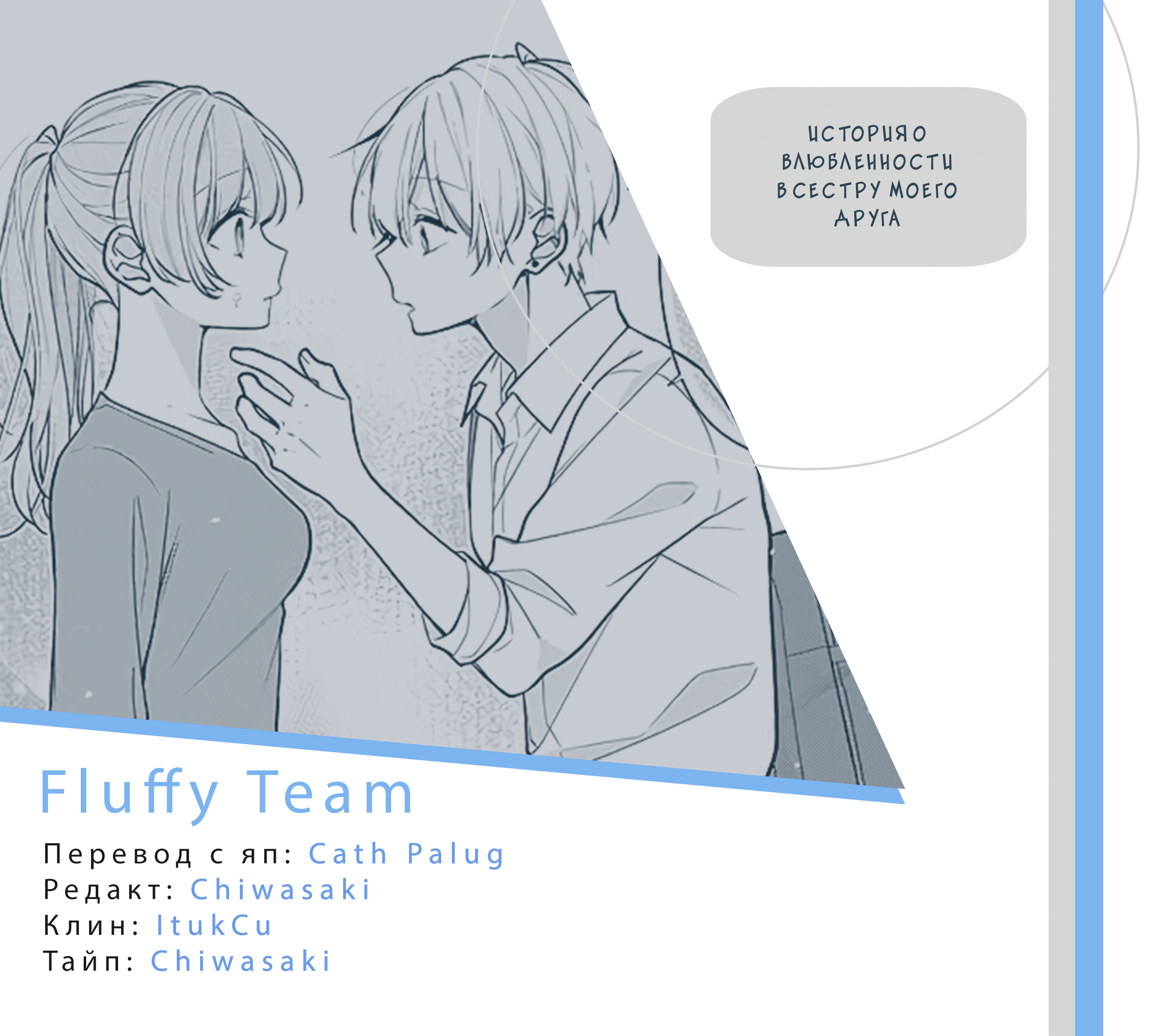Tomodachi no Nee-chan ni Koishita Hanashi Ch. 2 第17页