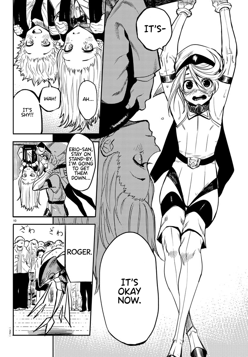 Shy I am SHY 第12页