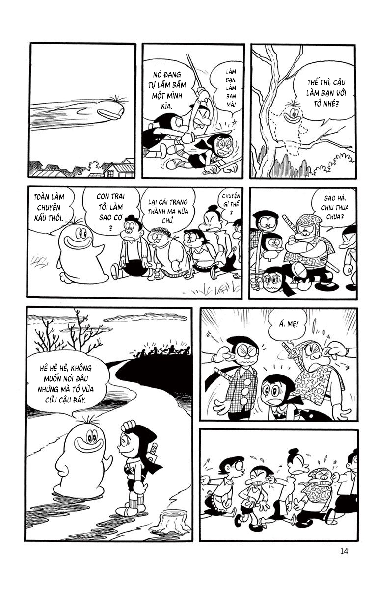 Obake no Q-Taro Ch. 1 第14页