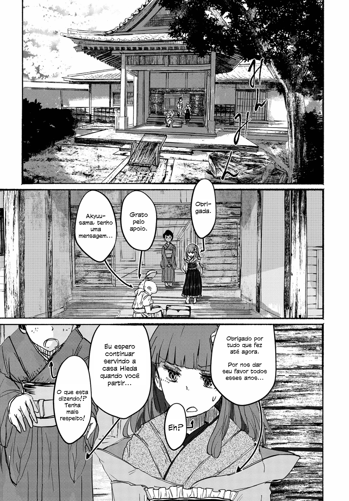 Touhou Project Niji Sousaku Series - Ningentachi no Gensokyo Quando você sabe que esta... 第13页