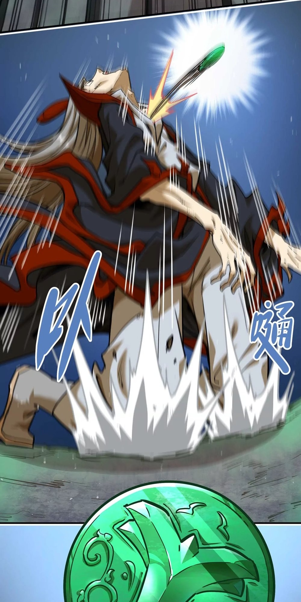 The Strongest Sect of All Times Ch. 4 第22页