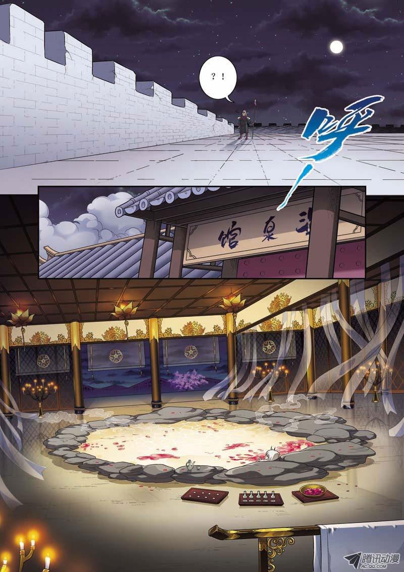 Fenglin Tianxia - Wangfei Shisansui Vol. 1 Ch. 4 第15页