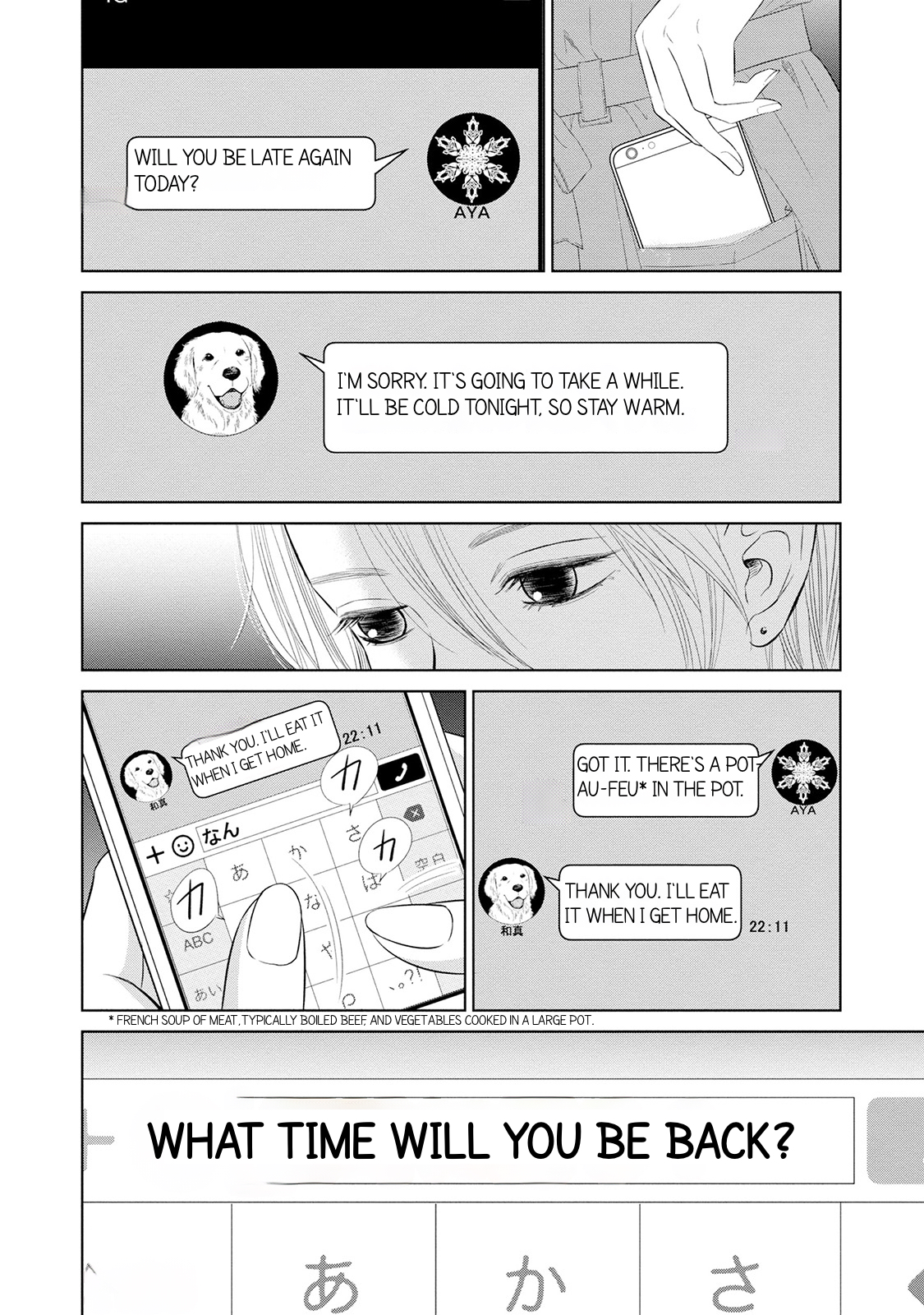 Nibun no Ichi Fuufu Vol. 1 Ch. 2 第4页