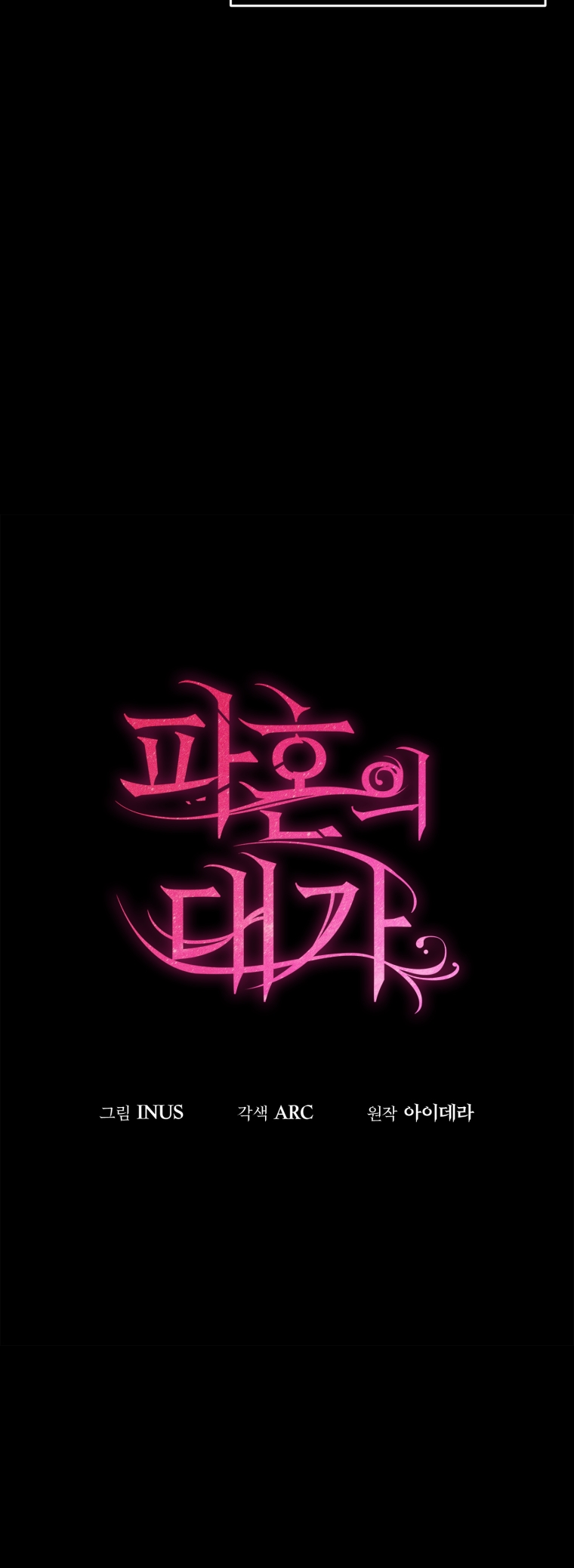 The Price of a Broken Engagement Prolog 第7页