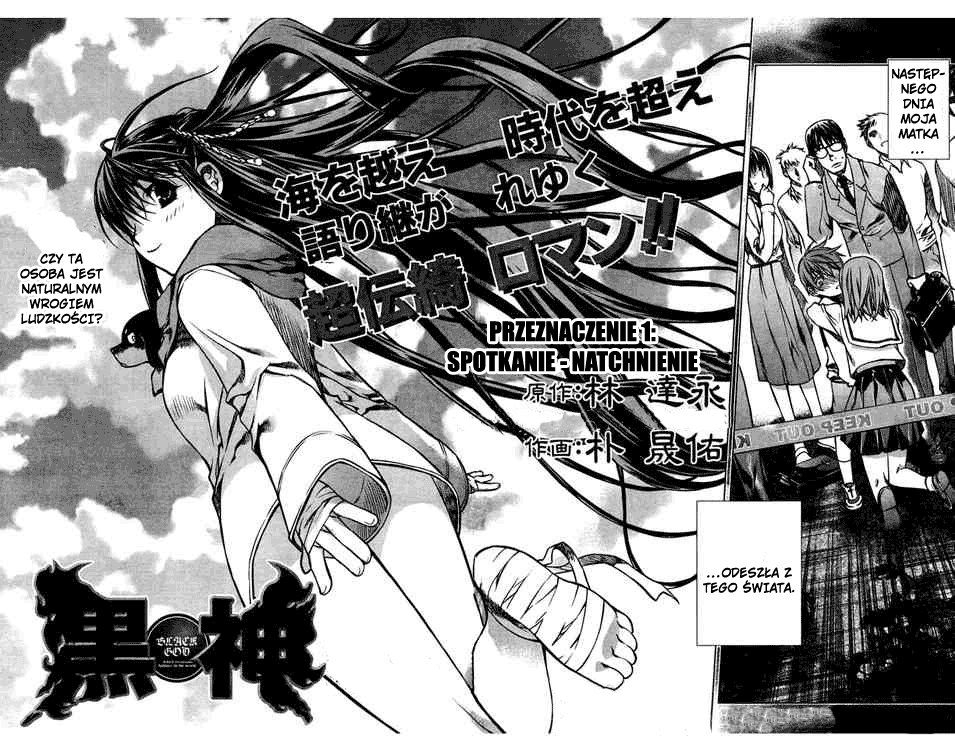Kurokami Spotkanie-Natchnienie 第2页