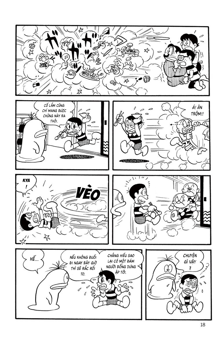 Obake no Q-Taro Ch. 2 第4页