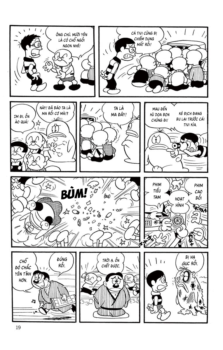 Obake no Q-Taro Ch. 2 第5页
