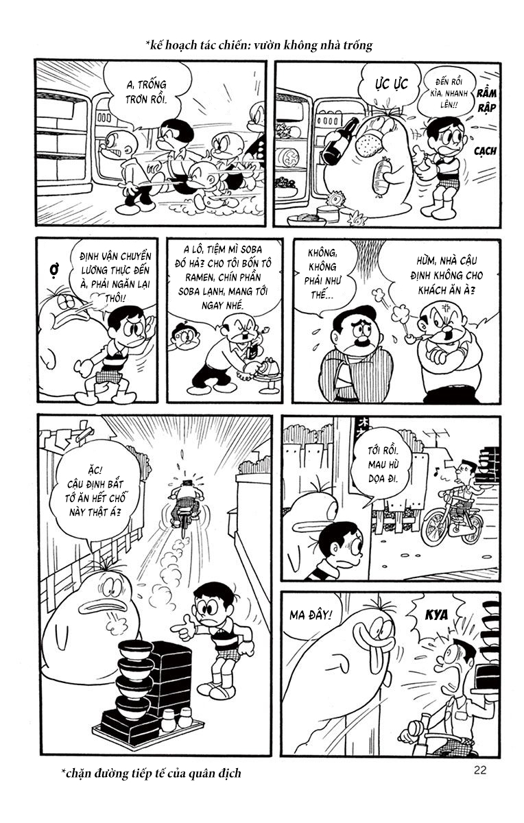 Obake no Q-Taro Ch. 2 第8页