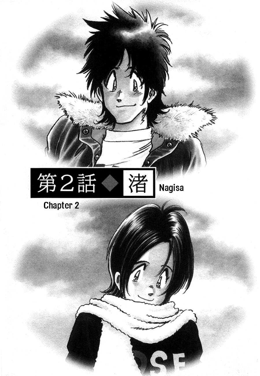 The Town the Stars Fall Upon Nagisa 第1页