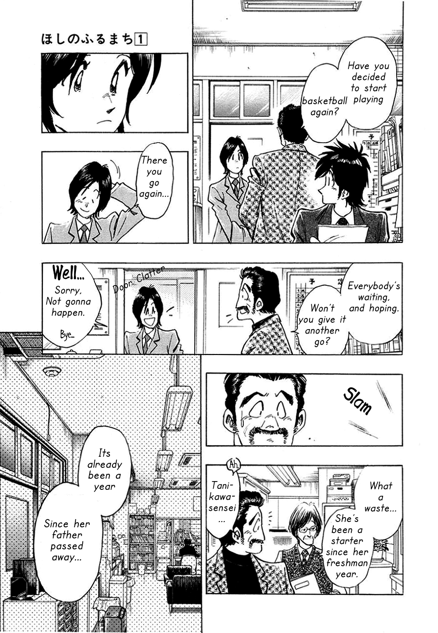 The Town the Stars Fall Upon Nagisa 第17页