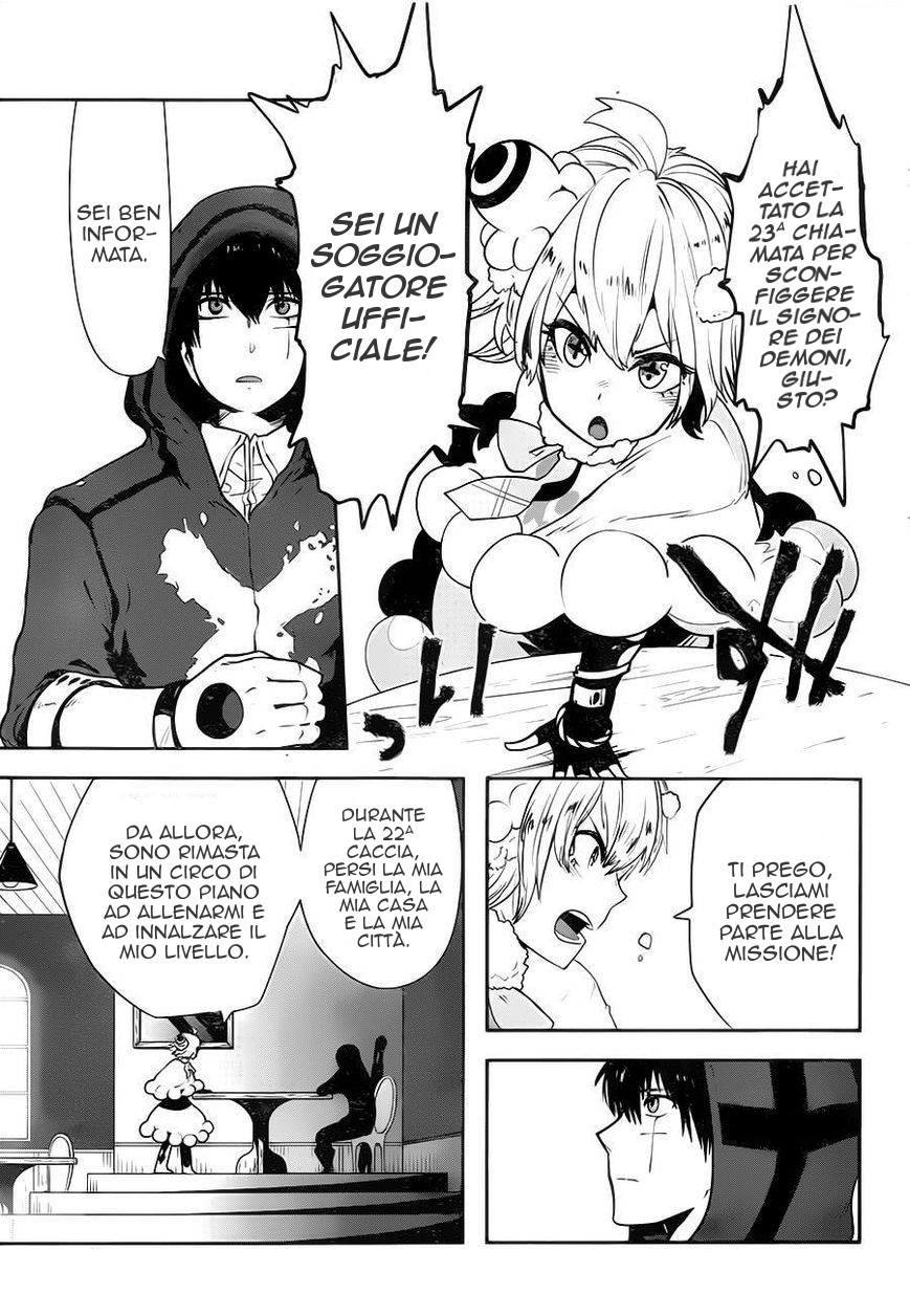 Position Distopiary - Flower of Society Vol. 1 Ch. 1 第13页