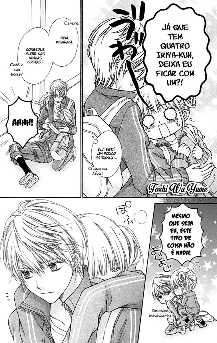Sugar Soldier Vol. 1 Ch. 5 第17页