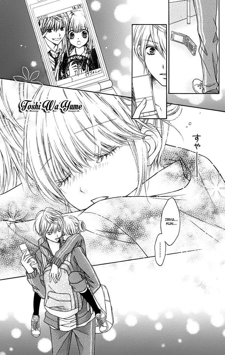 Sugar Soldier Vol. 1 Ch. 5 第18页