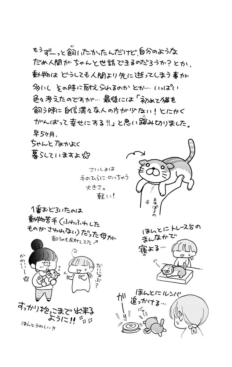 Sugar Soldier Vol. 1 Ch. 5 第38页