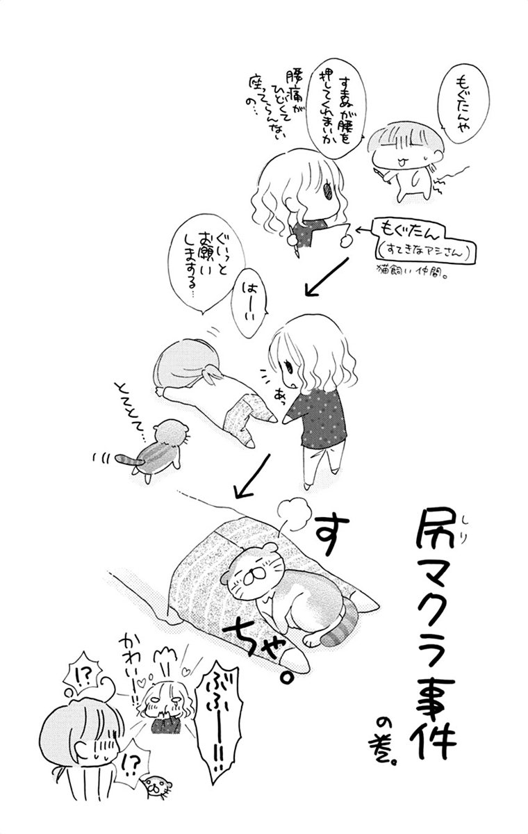 Sugar Soldier Vol. 1 Ch. 5 第39页